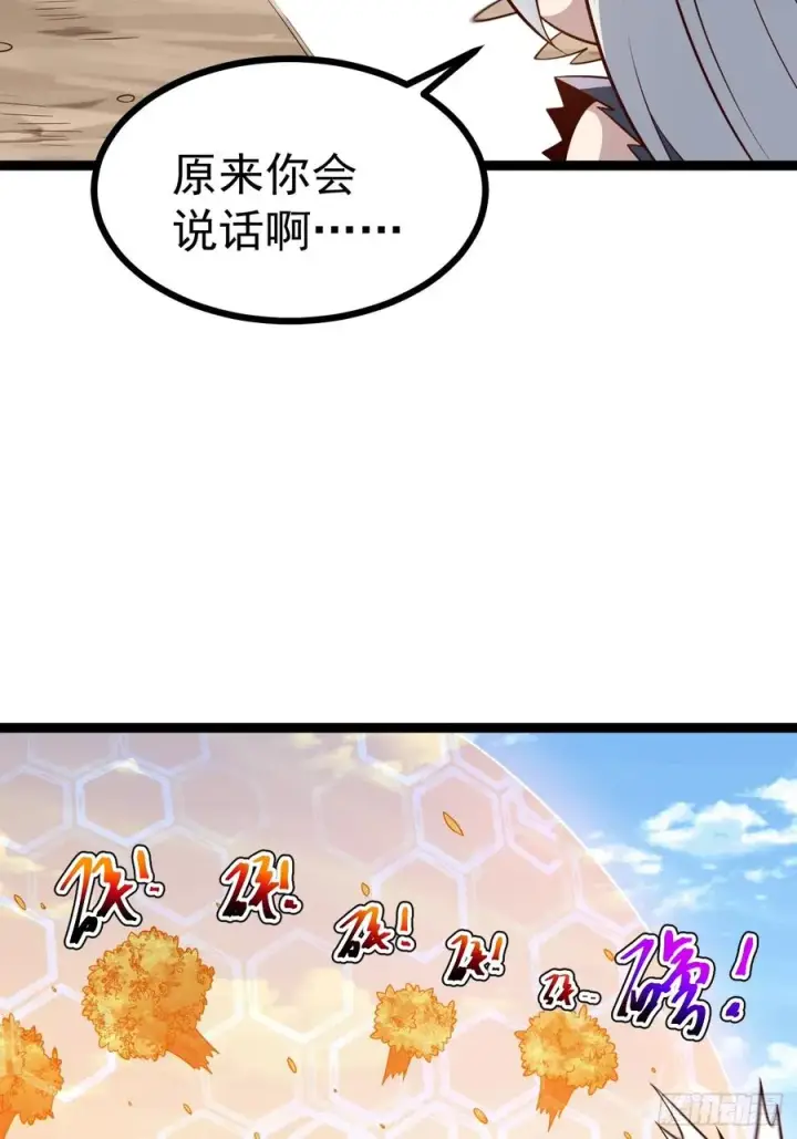 《正义的我被系统逼成大反派》第142话 你来得正是时候！图8