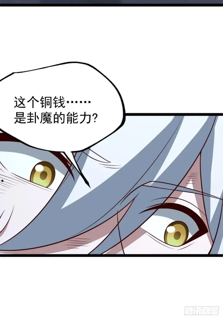 《正义的我被系统逼成大反派》第143话 不灭巨灵相图15