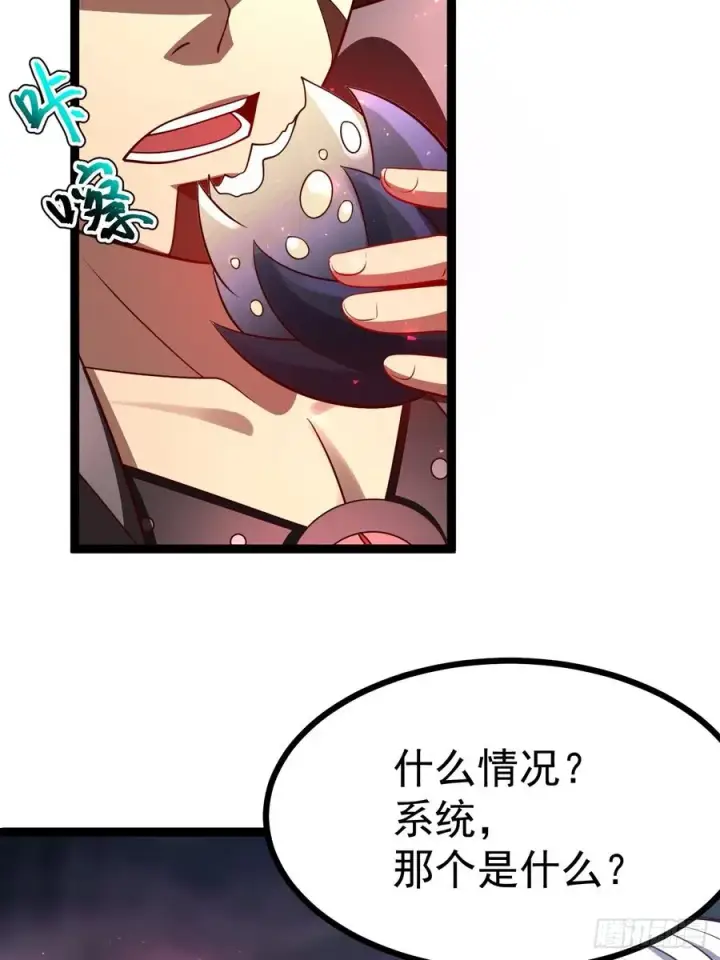 《正义的我被系统逼成大反派》第143话 不灭巨灵相图23