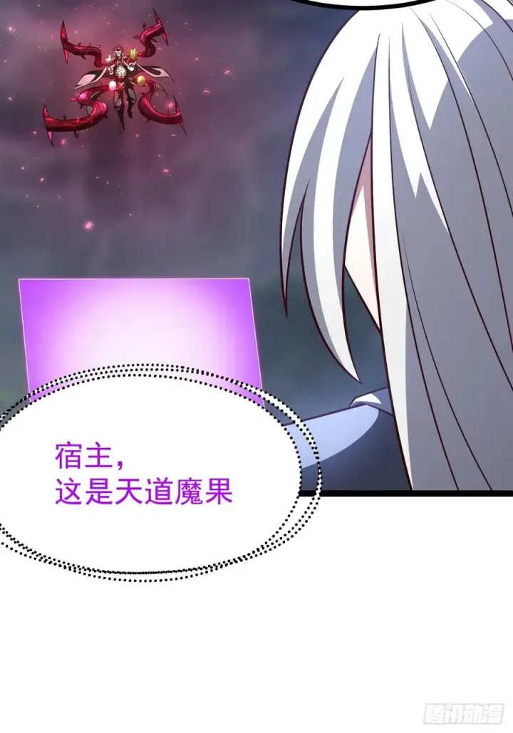 《正义的我被系统逼成大反派》第143话 不灭巨灵相图24
