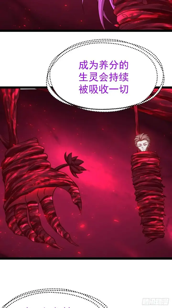 《正义的我被系统逼成大反派》第143话 不灭巨灵相图27