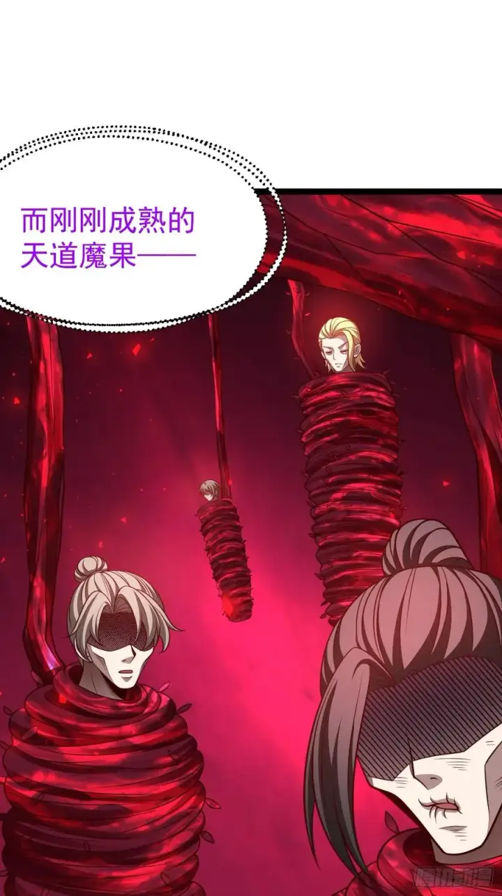 《正义的我被系统逼成大反派》第143话 不灭巨灵相图30