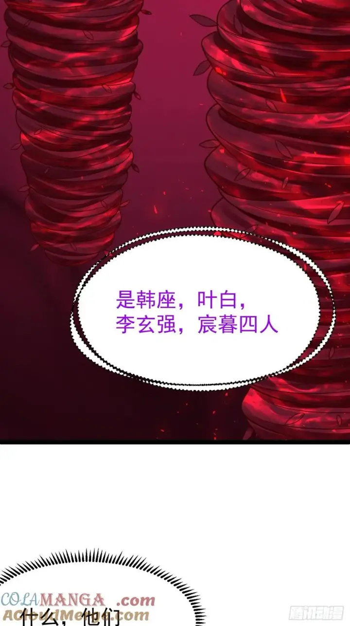 《正义的我被系统逼成大反派》第143话 不灭巨灵相图31