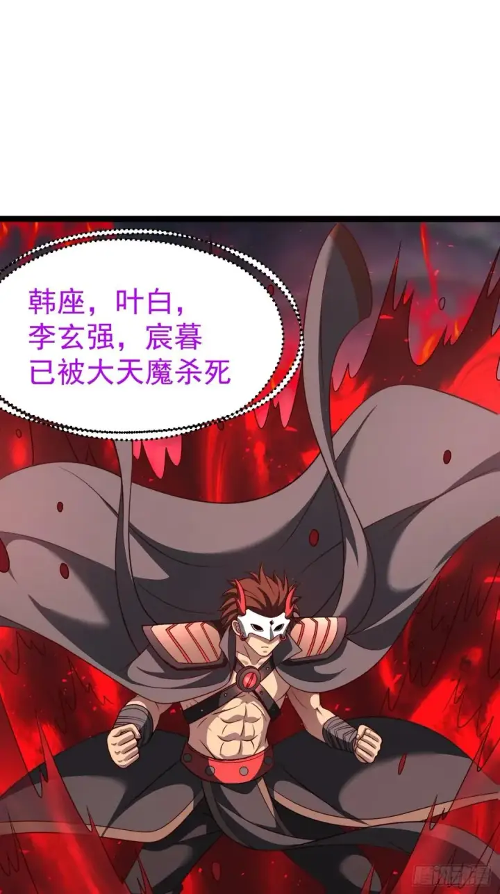 《正义的我被系统逼成大反派》第143话 不灭巨灵相图33