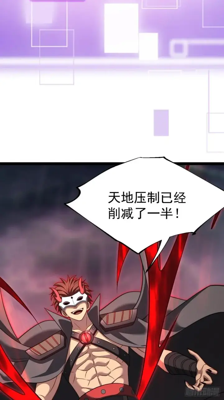 《正义的我被系统逼成大反派》第143话 不灭巨灵相图38