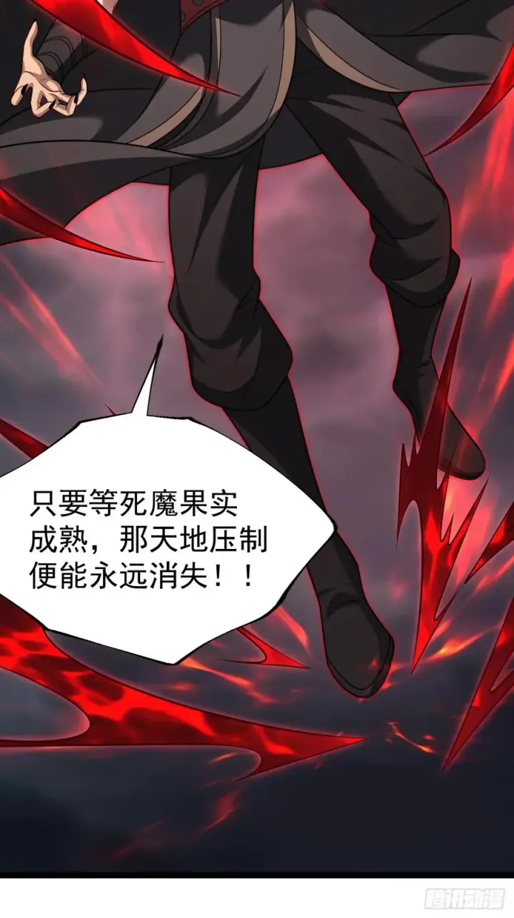 《正义的我被系统逼成大反派》第143话 不灭巨灵相图39