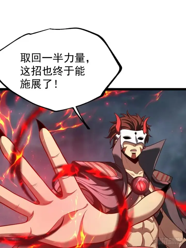 《正义的我被系统逼成大反派》第143话 不灭巨灵相图41