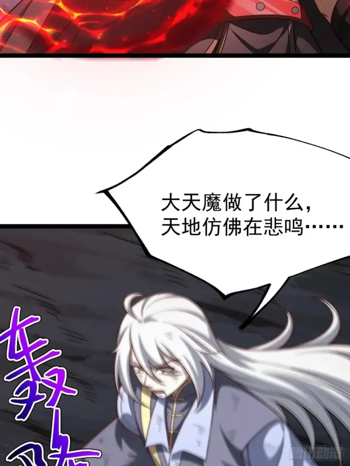 《正义的我被系统逼成大反派》第143话 不灭巨灵相图42