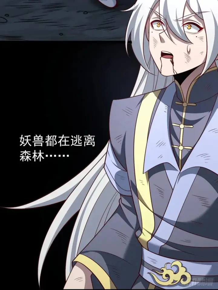 《正义的我被系统逼成大反派》第143话 不灭巨灵相图45