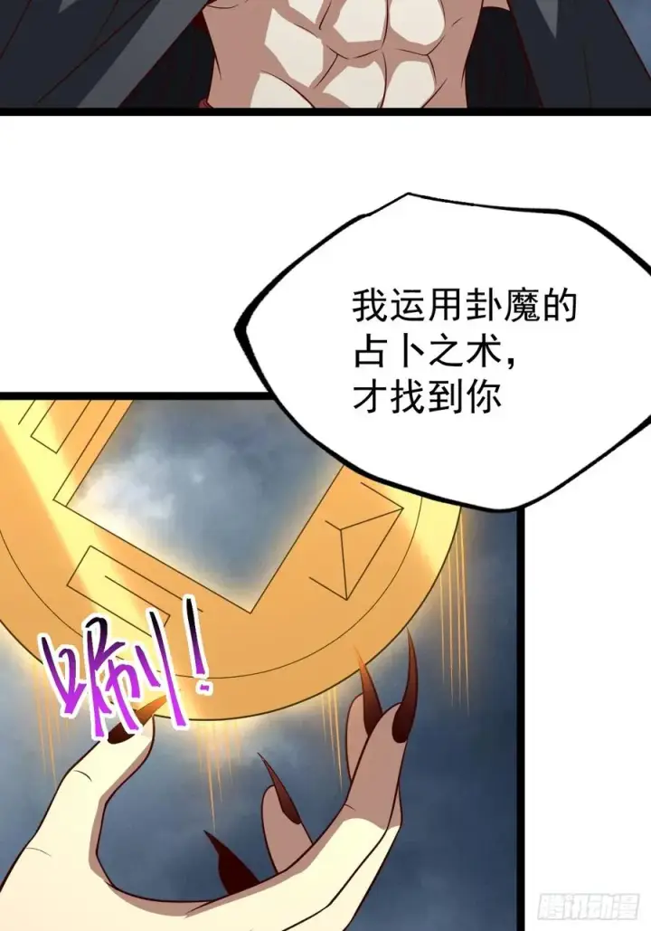 《正义的我被系统逼成大反派》第143话 不灭巨灵相图9