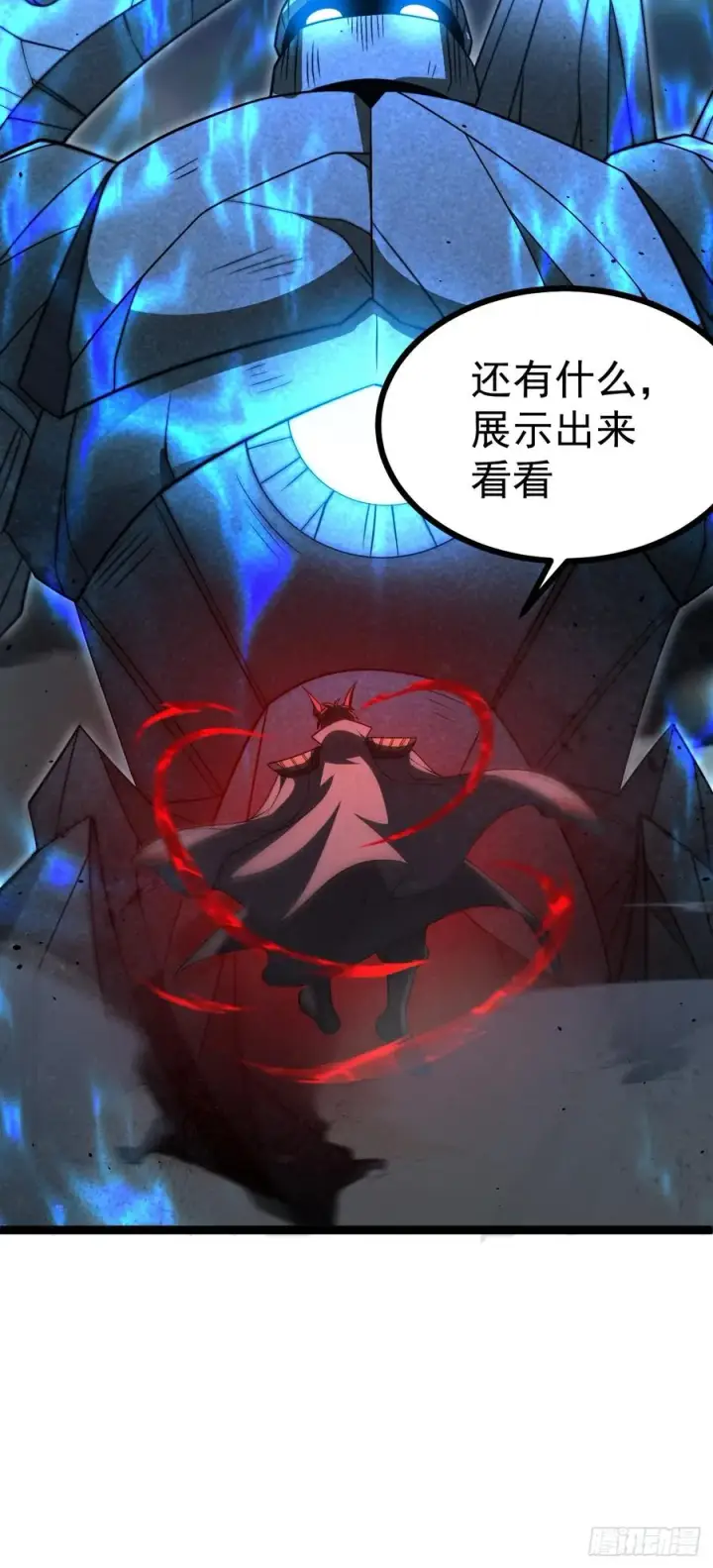 《正义的我被系统逼成大反派》第144话 破图15