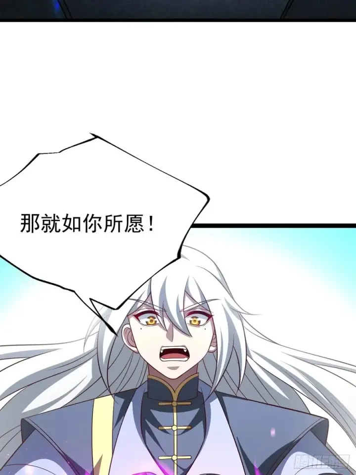 《正义的我被系统逼成大反派》第144话 破图17