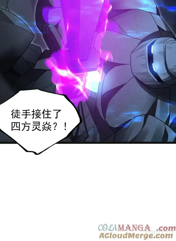 《正义的我被系统逼成大反派》第144话 破图28