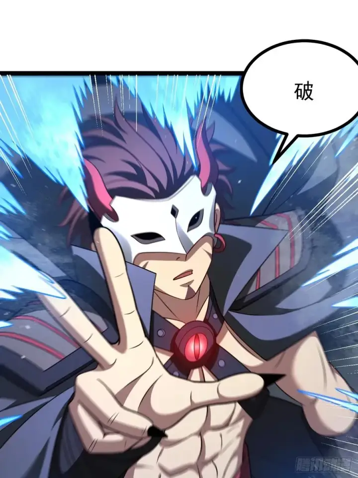 《正义的我被系统逼成大反派》第144话 破图36