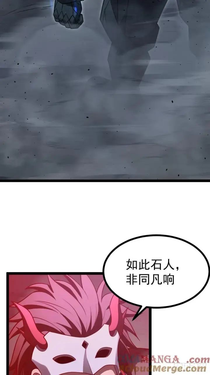 《正义的我被系统逼成大反派》第144话 破图4