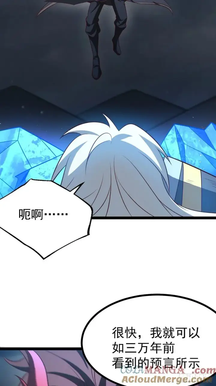 《正义的我被系统逼成大反派》第144话 破图46