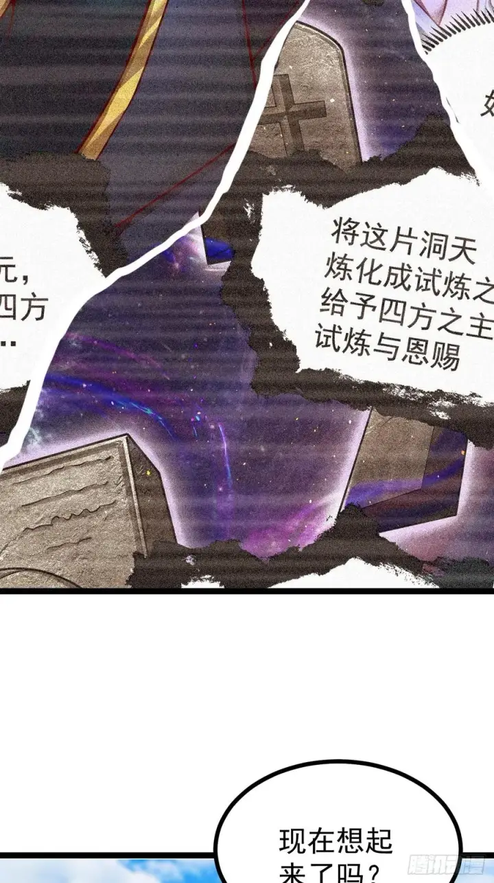 《正义的我被系统逼成大反派》第145话 堂堂复活！图27