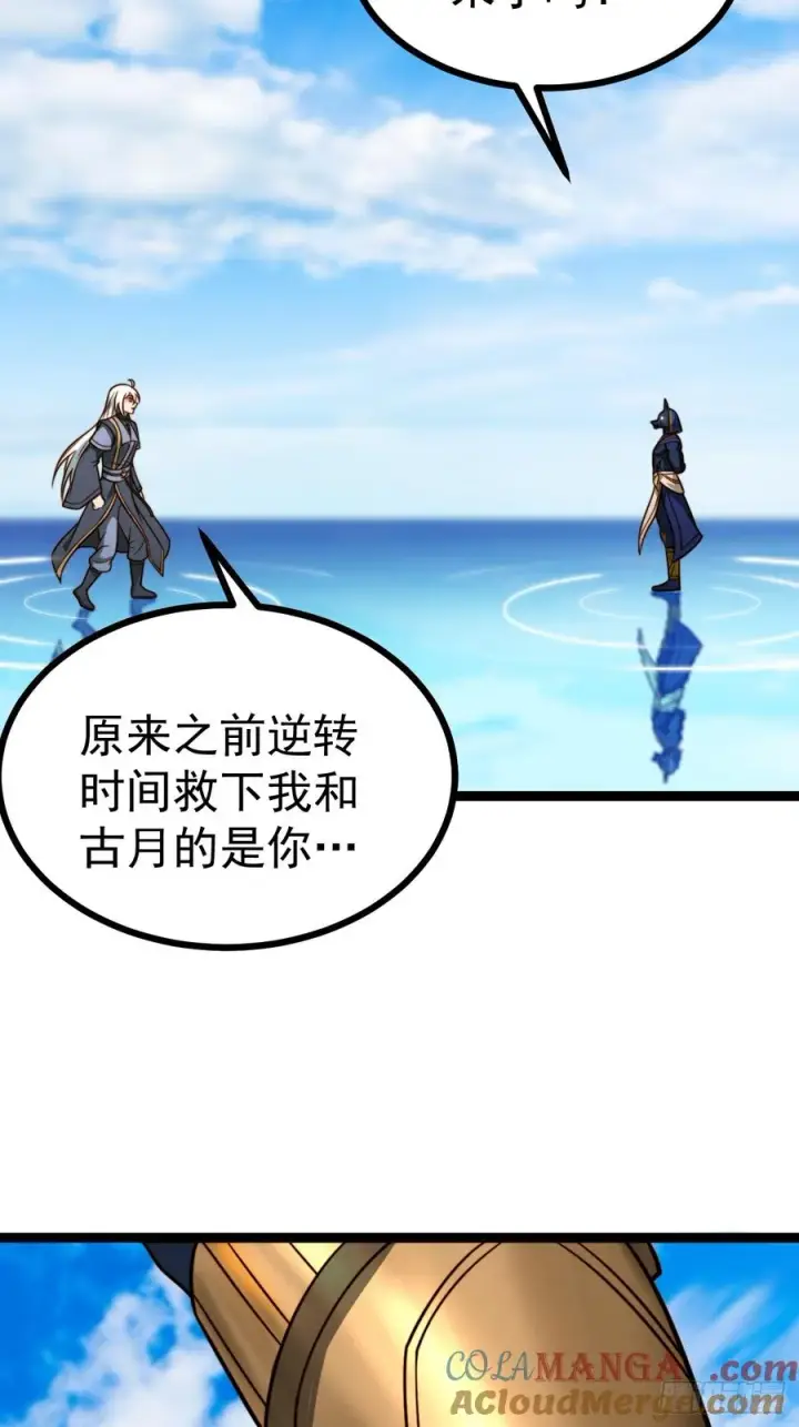 《正义的我被系统逼成大反派》第145话 堂堂复活！图28