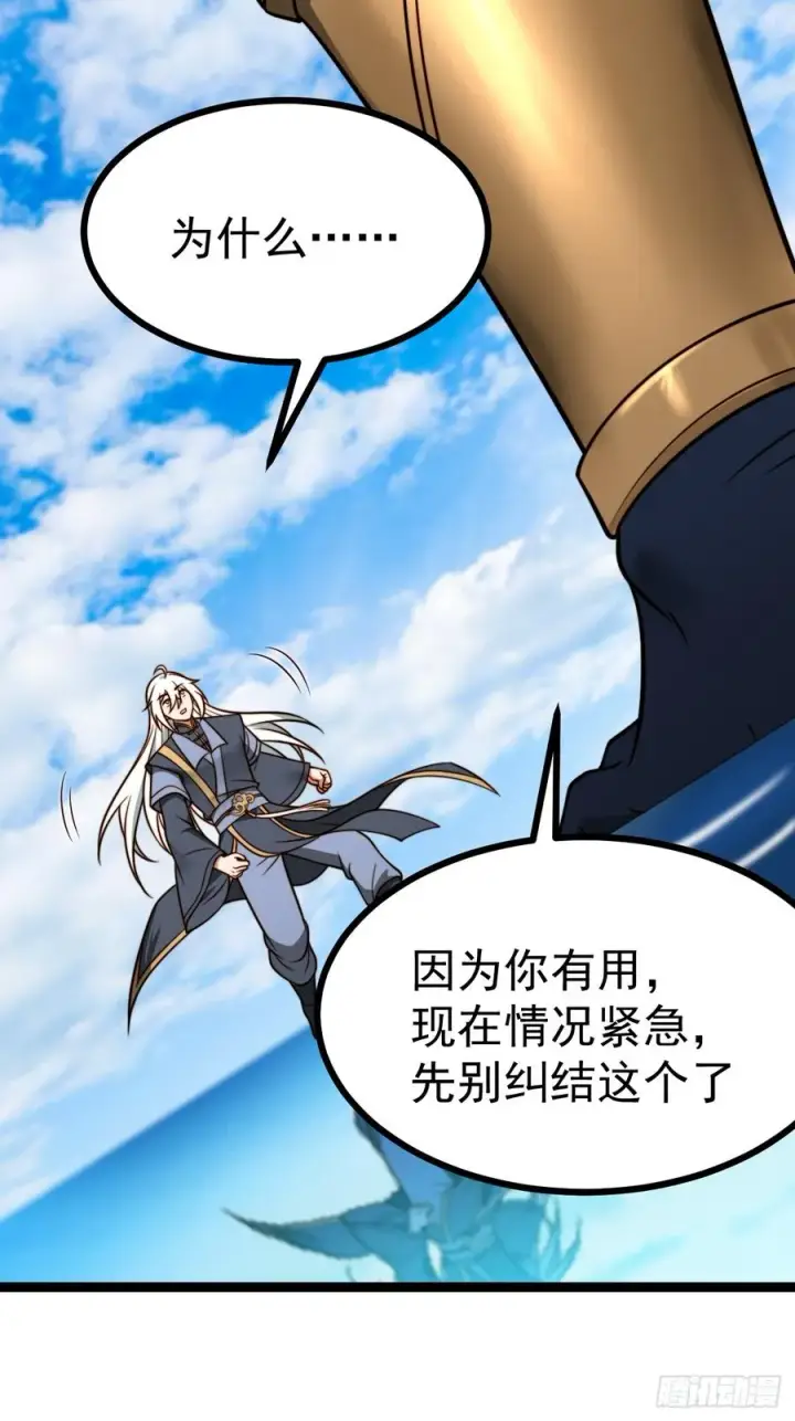 《正义的我被系统逼成大反派》第145话 堂堂复活！图29