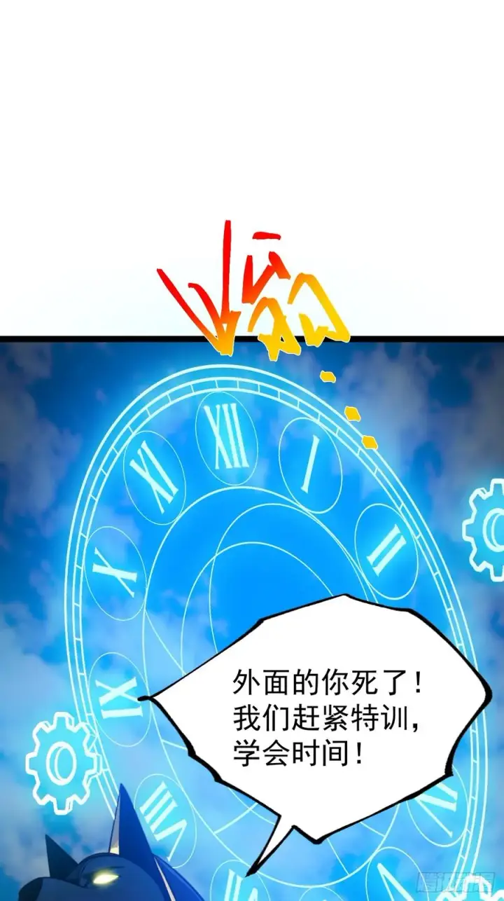 《正义的我被系统逼成大反派》第145话 堂堂复活！图30