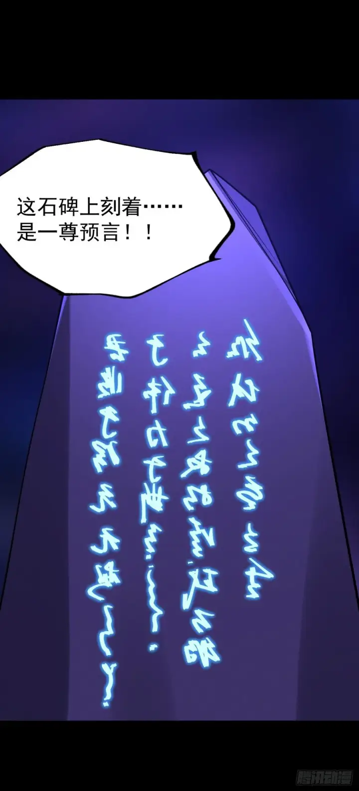 《正义的我被系统逼成大反派》第145话 堂堂复活！图5