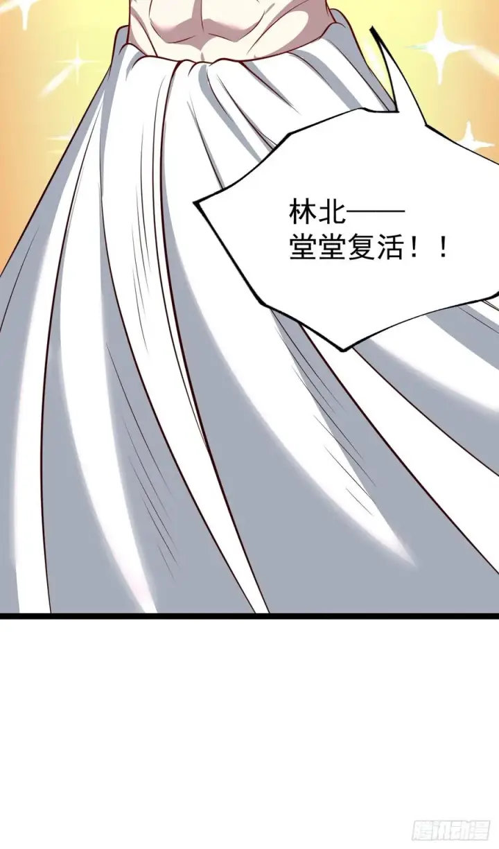 《正义的我被系统逼成大反派》第145话 堂堂复活！图53
