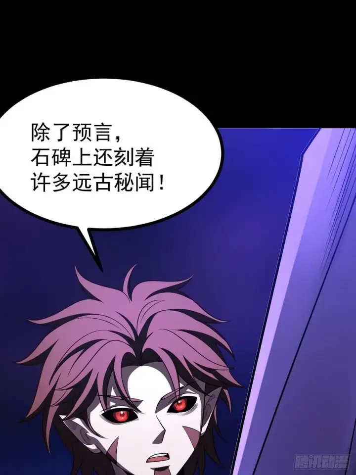 《正义的我被系统逼成大反派》第145话 堂堂复活！图6
