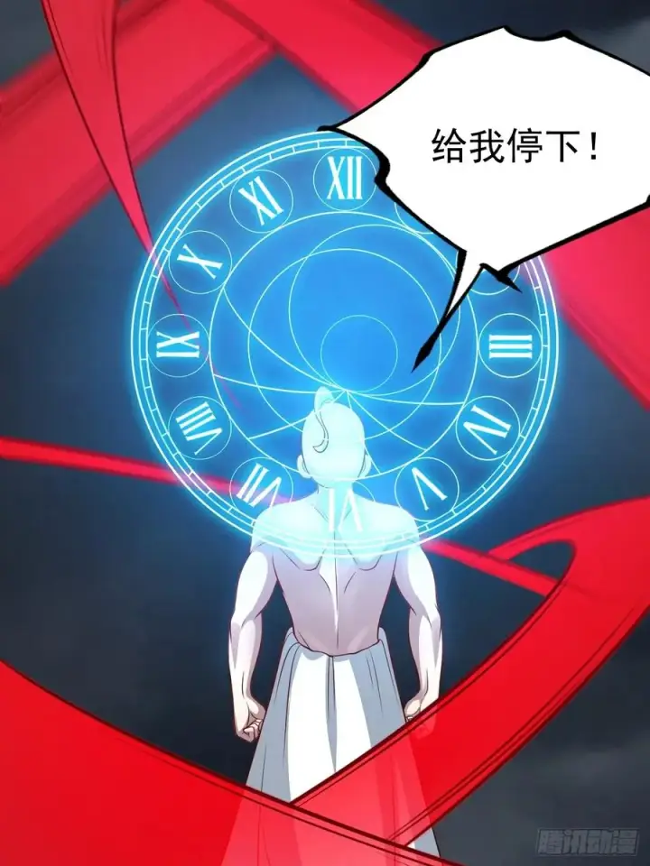 《正义的我被系统逼成大反派》第146话 全部灵力汇于一处图18