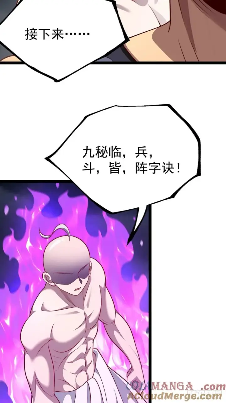 《正义的我被系统逼成大反派》第146话 全部灵力汇于一处图28