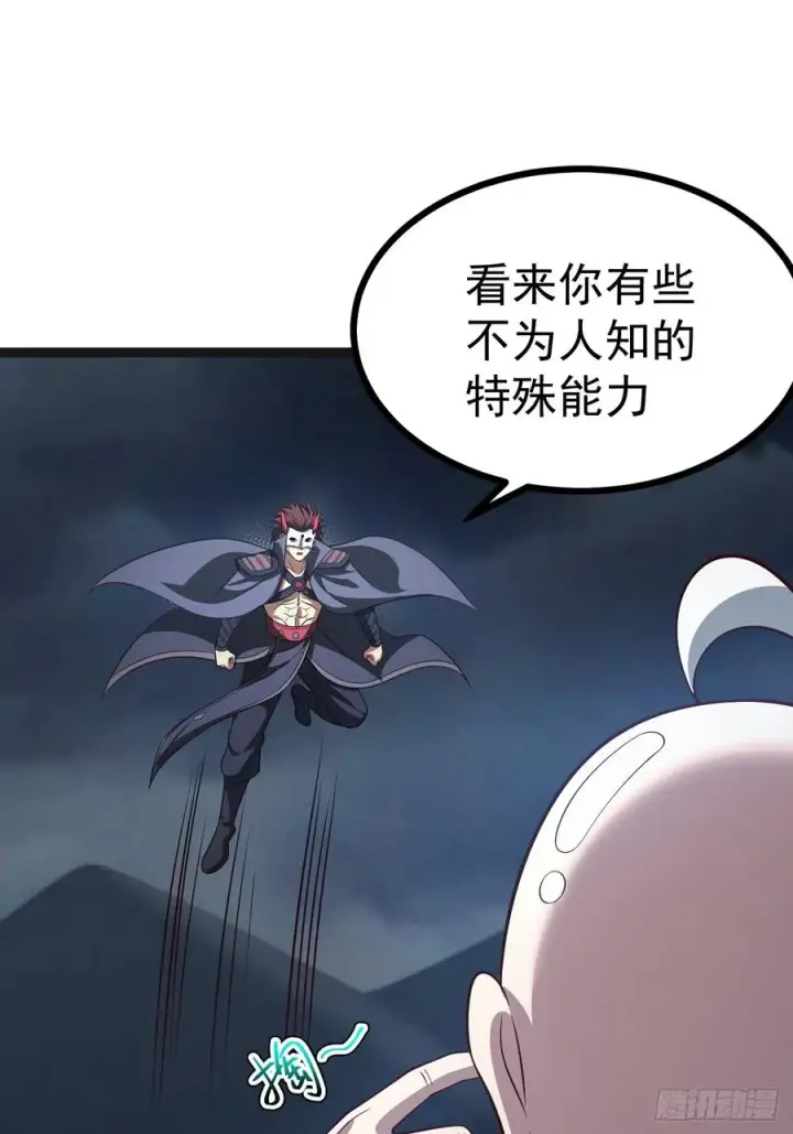 《正义的我被系统逼成大反派》第146话 全部灵力汇于一处图3