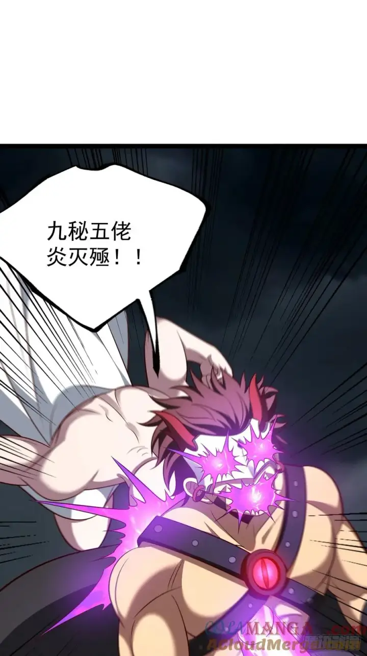 《正义的我被系统逼成大反派》第146话 全部灵力汇于一处图31