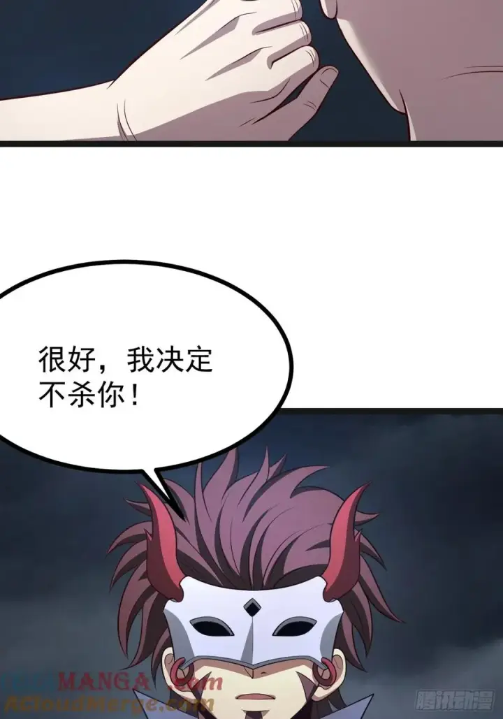 《正义的我被系统逼成大反派》第146话 全部灵力汇于一处图4