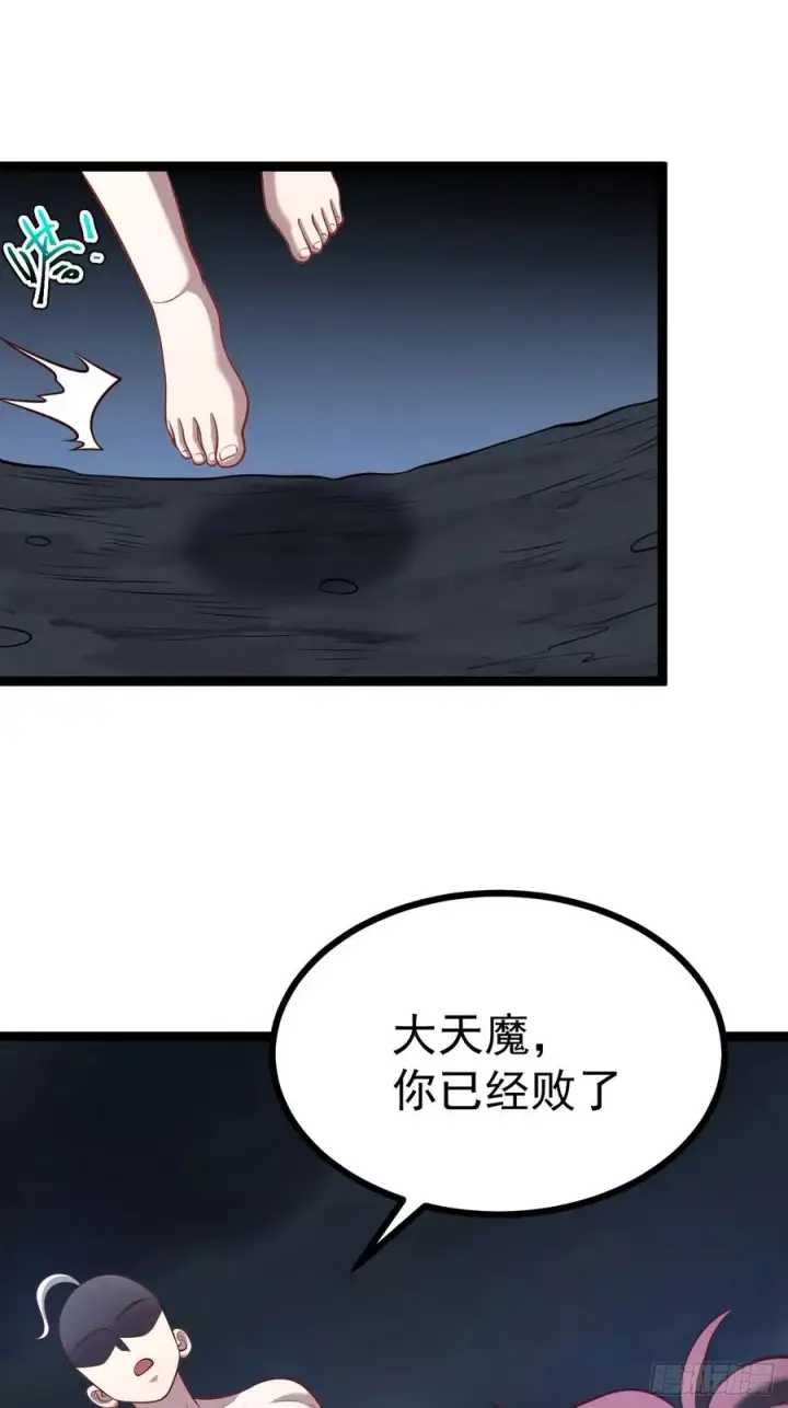 《正义的我被系统逼成大反派》第146话 全部灵力汇于一处图42