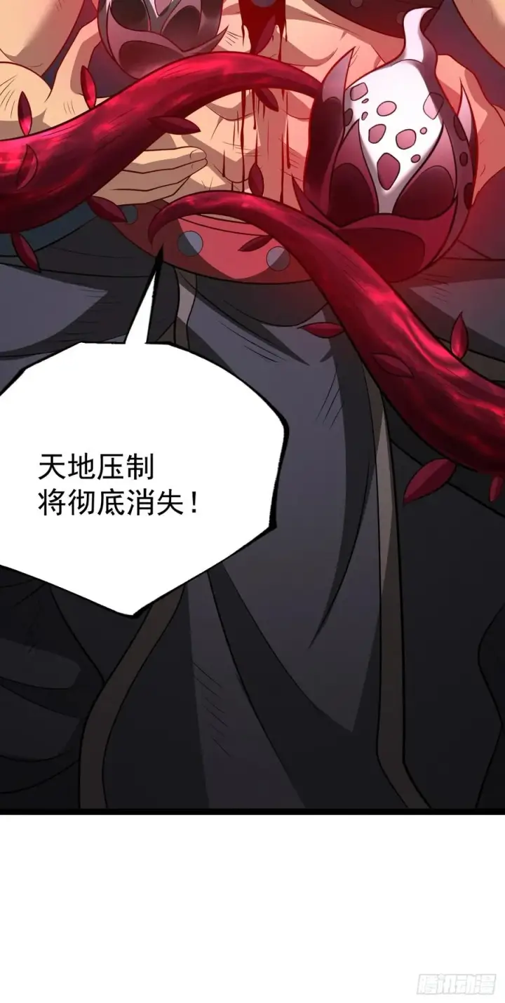 《正义的我被系统逼成大反派》第146话 全部灵力汇于一处图47