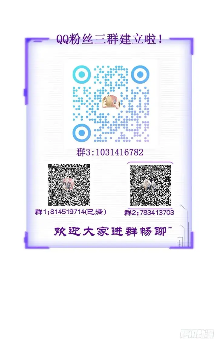 《正义的我被系统逼成大反派》第146话 全部灵力汇于一处图48