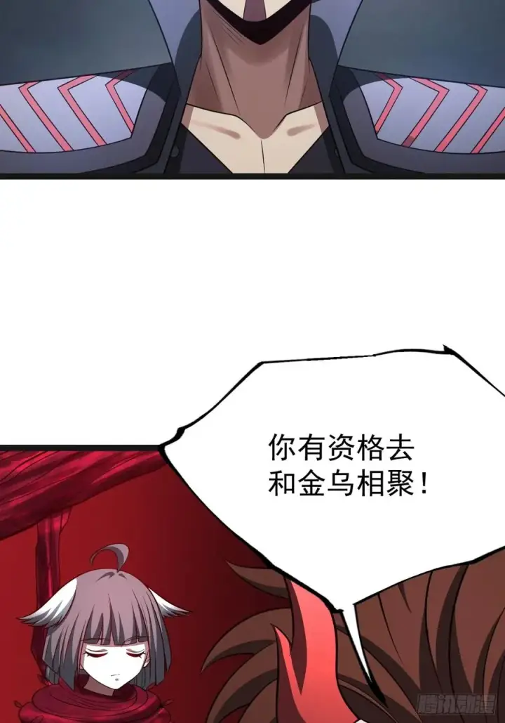 《正义的我被系统逼成大反派》第146话 全部灵力汇于一处图5