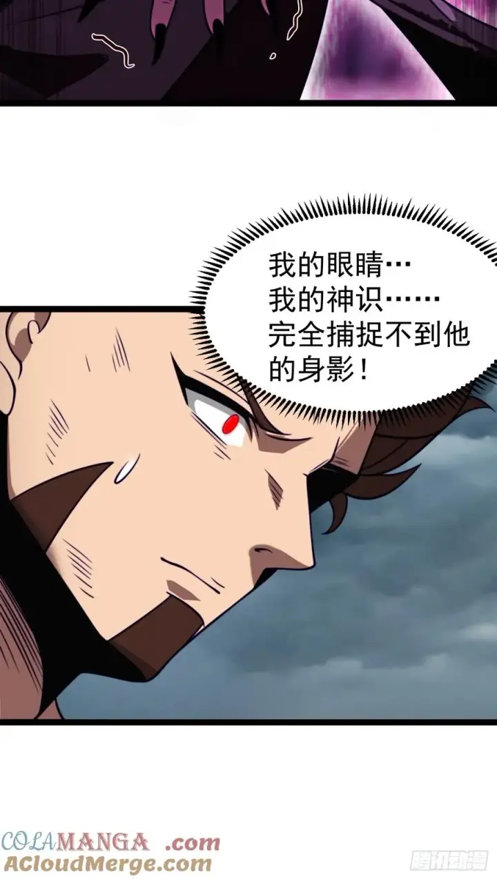 《正义的我被系统逼成大反派》第147话 行字诀真意图13