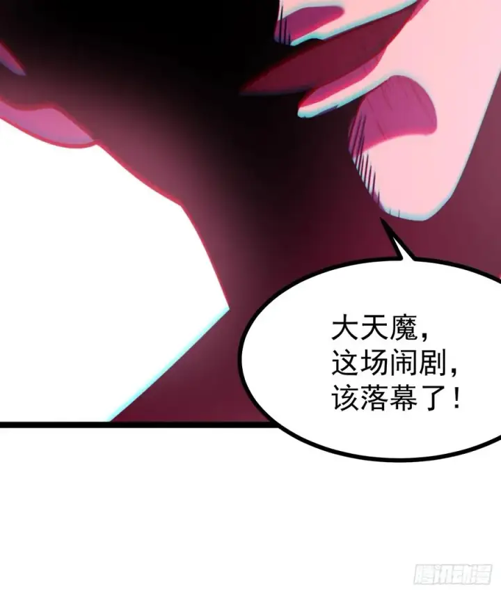 《正义的我被系统逼成大反派》第147话 行字诀真意图26