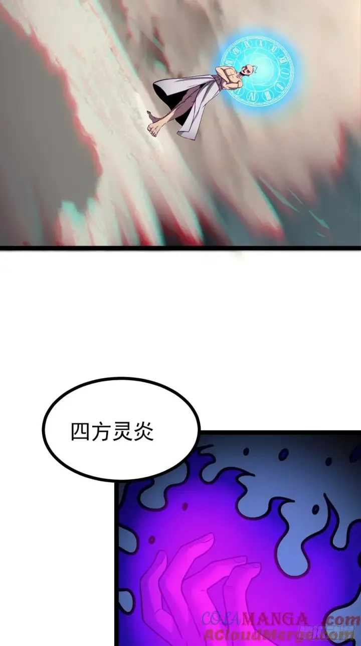 《正义的我被系统逼成大反派》第147话 行字诀真意图28