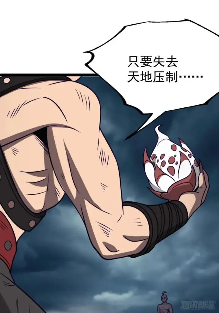 《正义的我被系统逼成大反派》第147话 行字诀真意图3