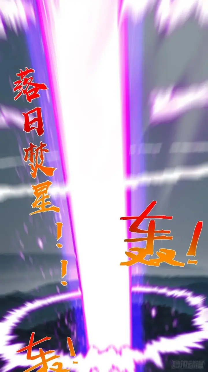 《正义的我被系统逼成大反派》第147话 行字诀真意图33