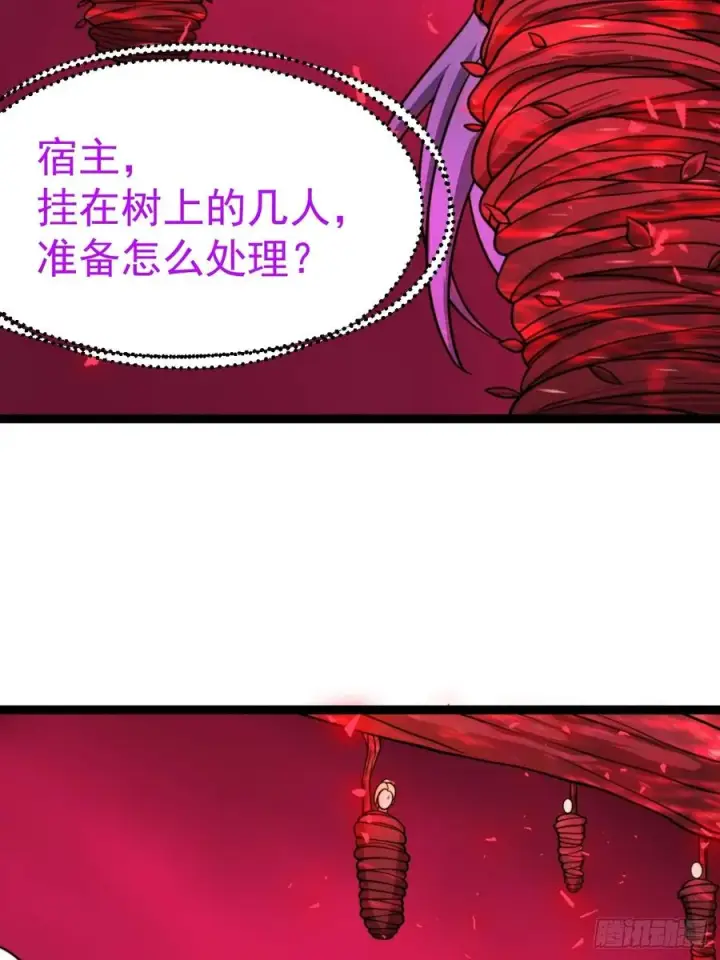 《正义的我被系统逼成大反派》第148话 空间之力图11