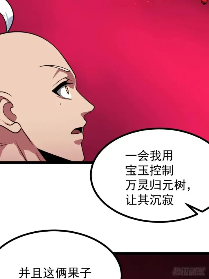 《正义的我被系统逼成大反派》第148话 空间之力图12