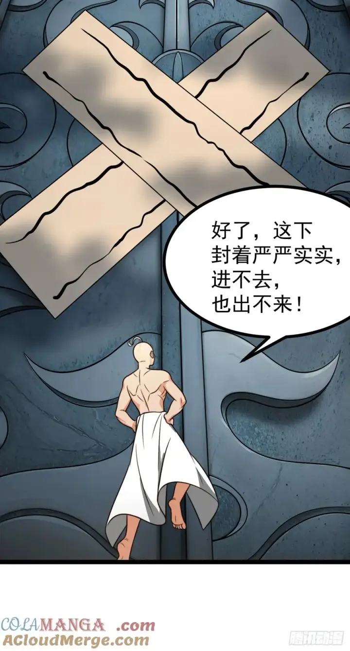 《正义的我被系统逼成大反派》第148话 空间之力图16