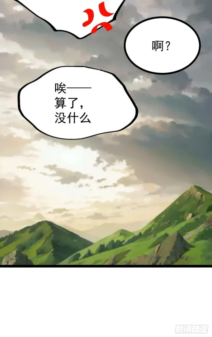 《正义的我被系统逼成大反派》第148话 空间之力图23