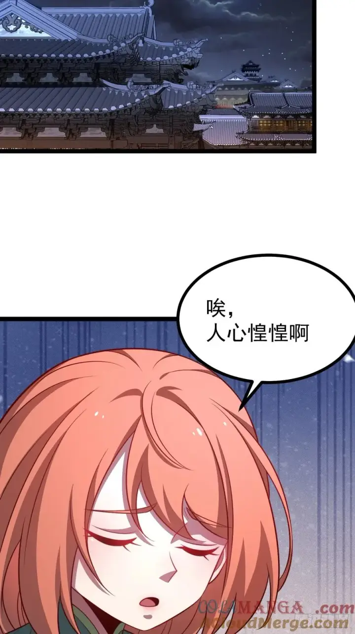 《正义的我被系统逼成大反派》第148话 空间之力图25