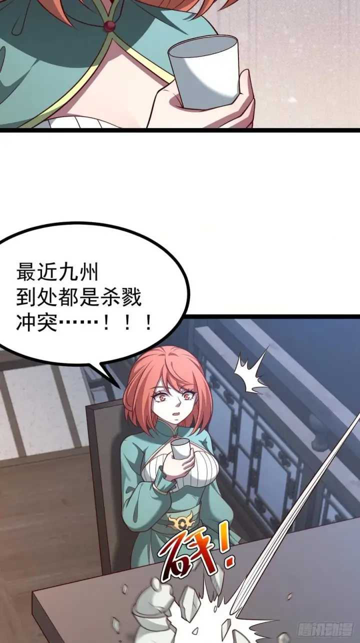 《正义的我被系统逼成大反派》第148话 空间之力图26