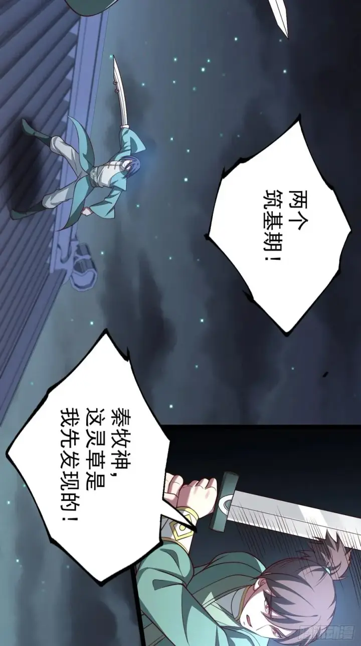 《正义的我被系统逼成大反派》第148话 空间之力图30