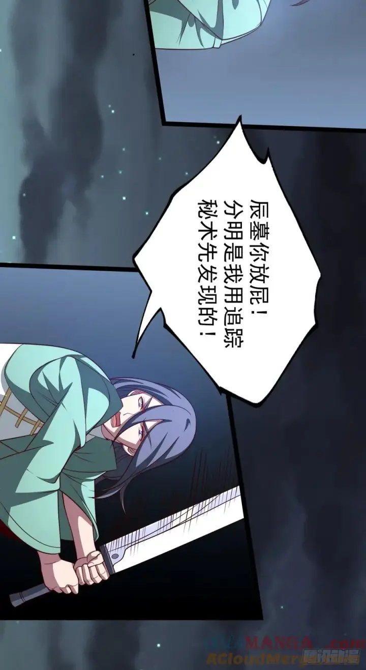 《正义的我被系统逼成大反派》第148话 空间之力图31