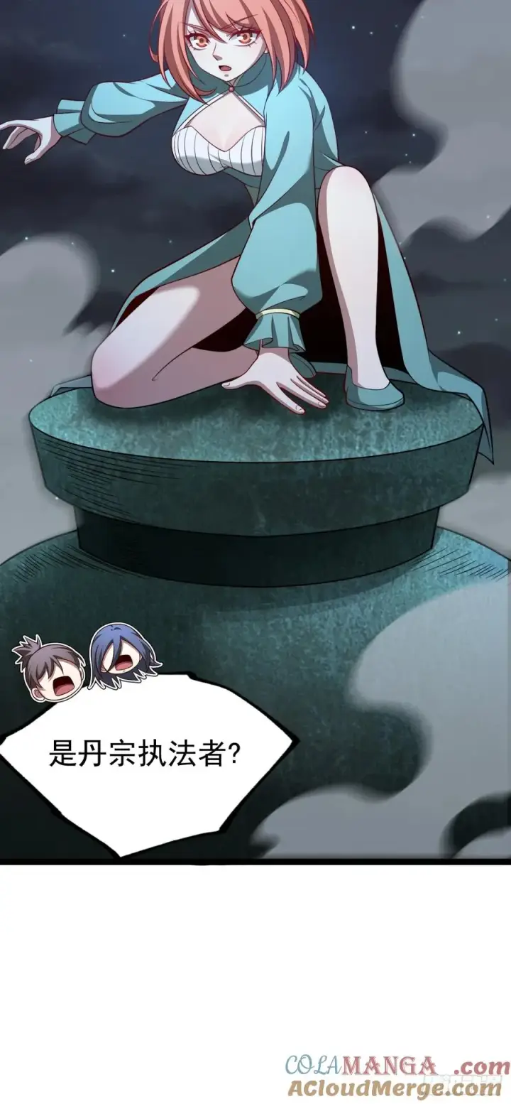《正义的我被系统逼成大反派》第148话 空间之力图37